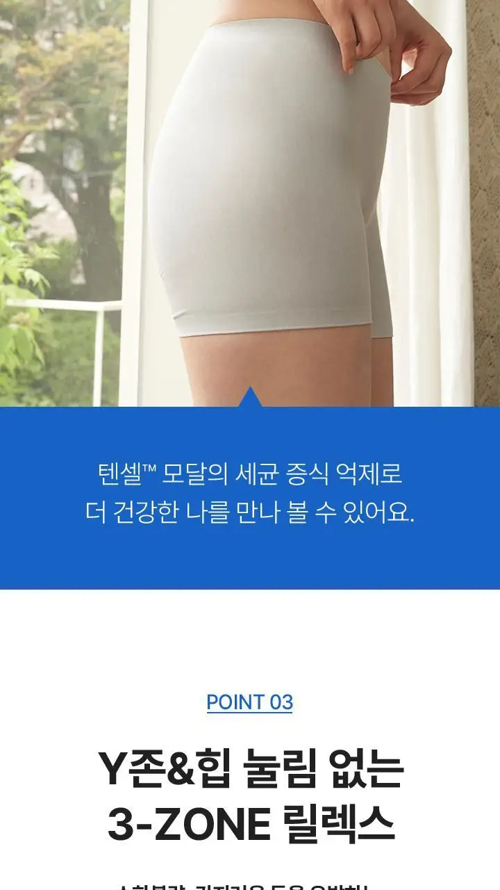 [슬림9] 네모팬티 네이처모달 (3 colors) 상세페이지 8